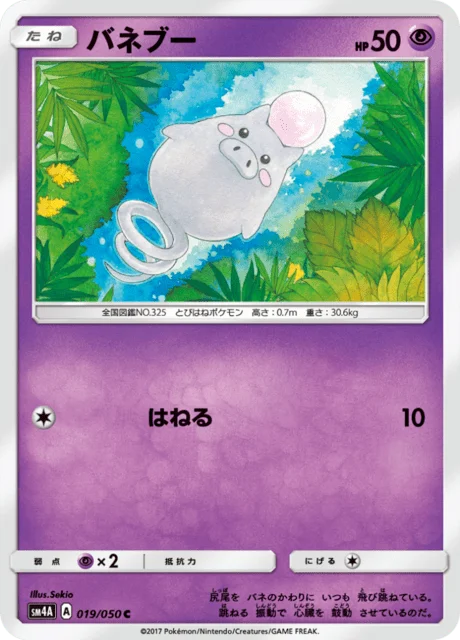 Spoink 19/62 from Ultradimensional Beasts