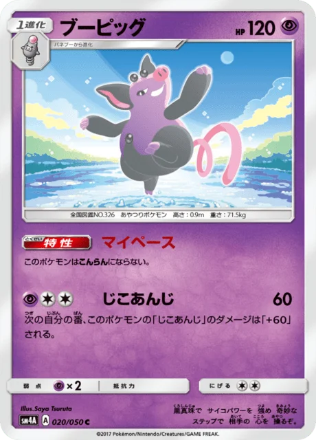 Grumpig 20/62 from Ultradimensional Beasts