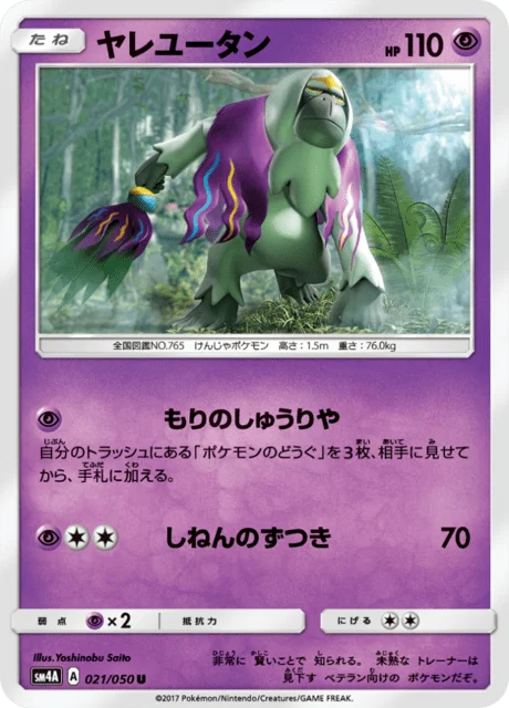 Oranguru 21/62 from Ultradimensional Beasts