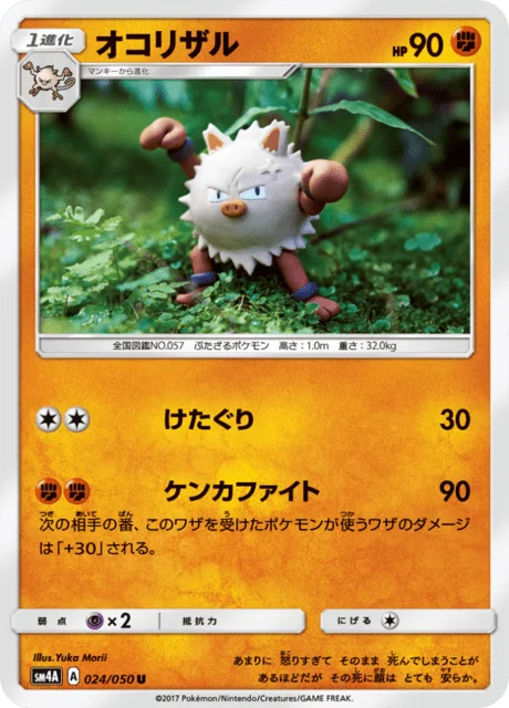 Primeape 24/62 from Ultradimensional Beasts