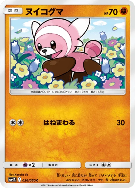 Stufful 26/62 from Ultradimensional Beasts