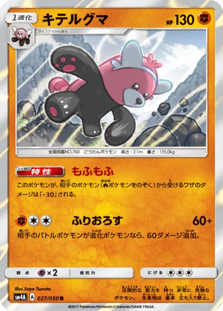 Bewear 27/62 from Ultradimensional Beasts