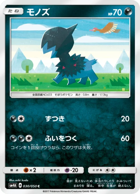 Deino 30/62 from Ultradimensional Beasts