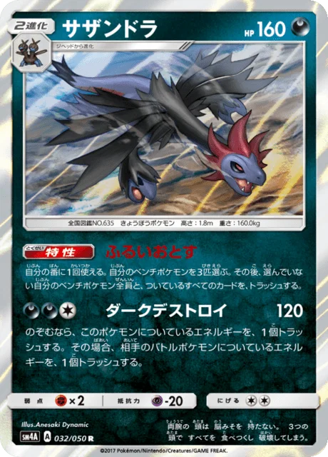 Hydreigon 32/62 from Ultradimensional Beasts