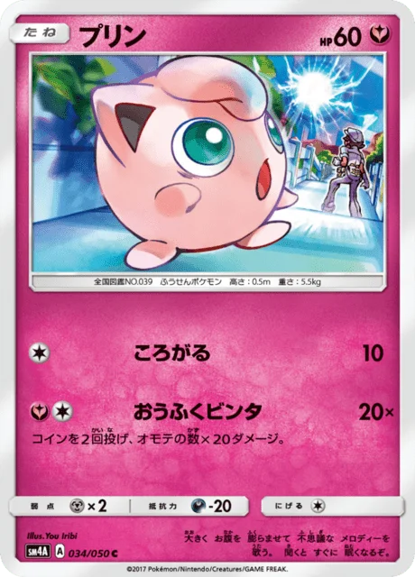 Jigglypuff 34/62 from Ultradimensional Beasts
