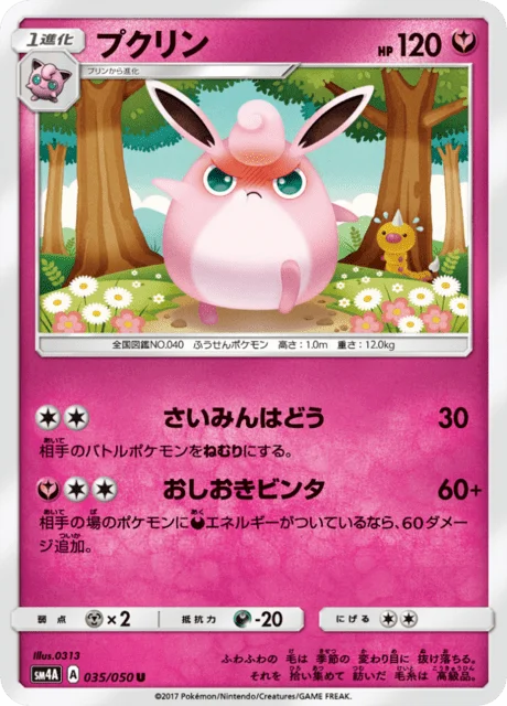 Wigglytuff 35/62 from Ultradimensional Beasts