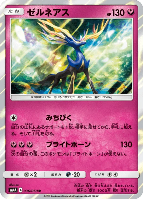 Xerneas 36/62 from Ultradimensional Beasts