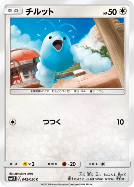 Swablu 42/62 from Ultradimensional Beasts