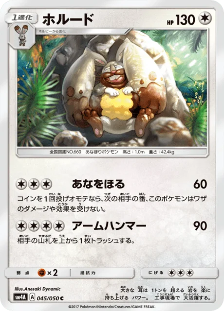 Diggersby 45/62 from Ultradimensional Beasts