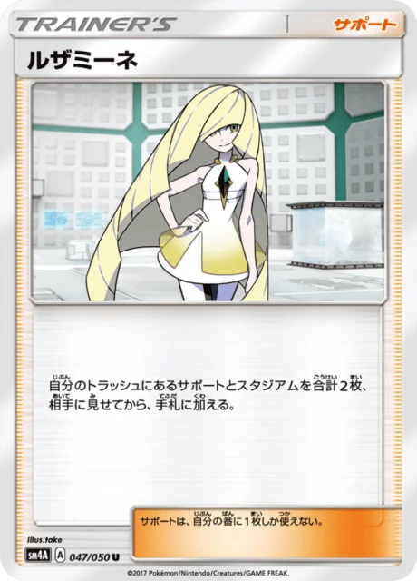 Lusamine 47/62 from Ultradimensional Beasts