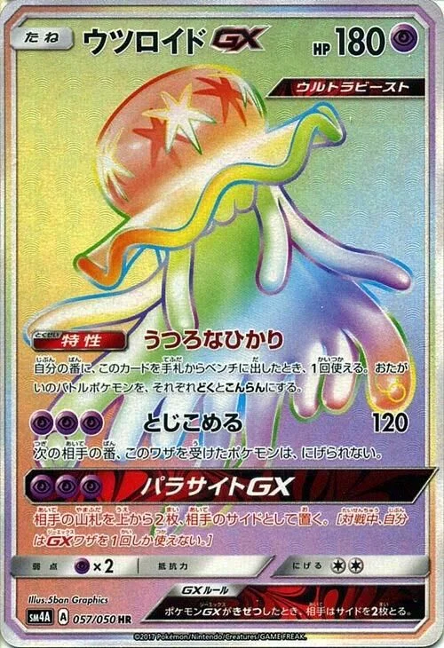 Nihilego-GX 57/62 from Ultradimensional Beasts