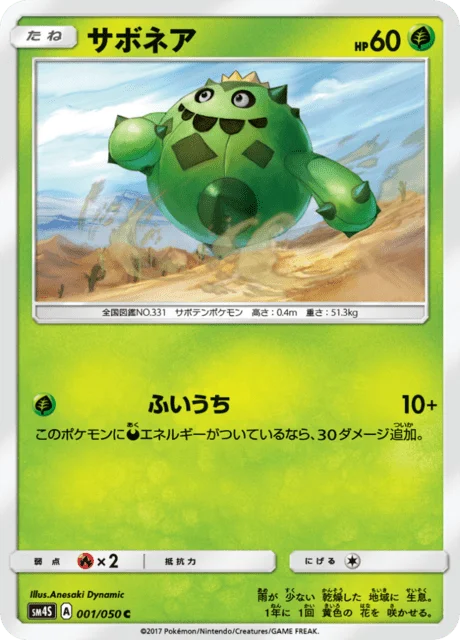Cacnea 1/62 from Awakened Heroes