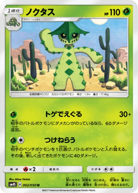 Cacturne 2/62 from Awakened Heroes