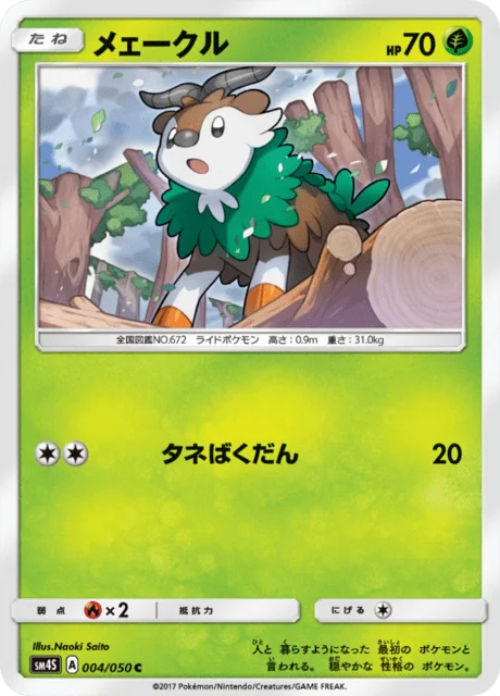 Skiddo 4/62 from Awakened Heroes