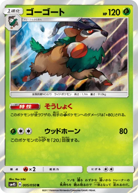Gogoat 5/62 from Awakened Heroes