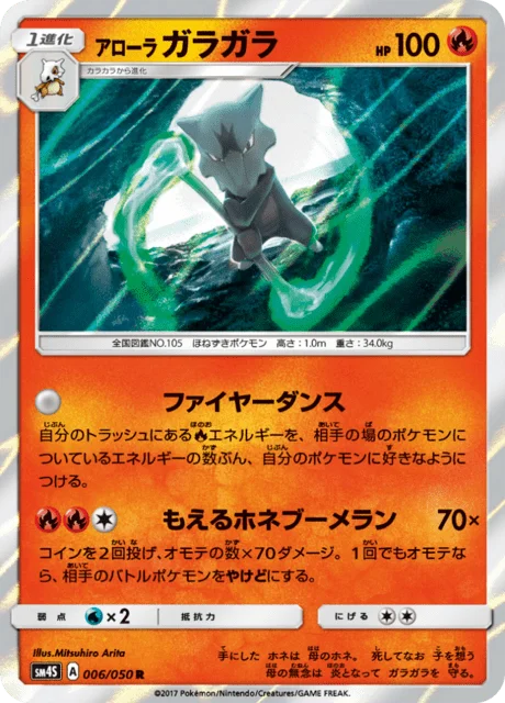 Alolan Marowak 6/62 from Awakened Heroes