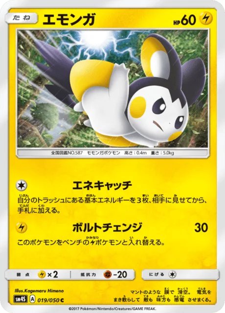 Emolga 19/62 from Awakened Heroes