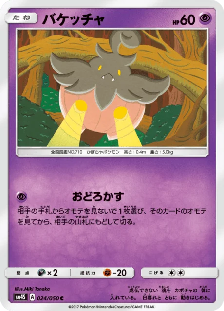 Pumpkaboo 24/62 from Awakened Heroes