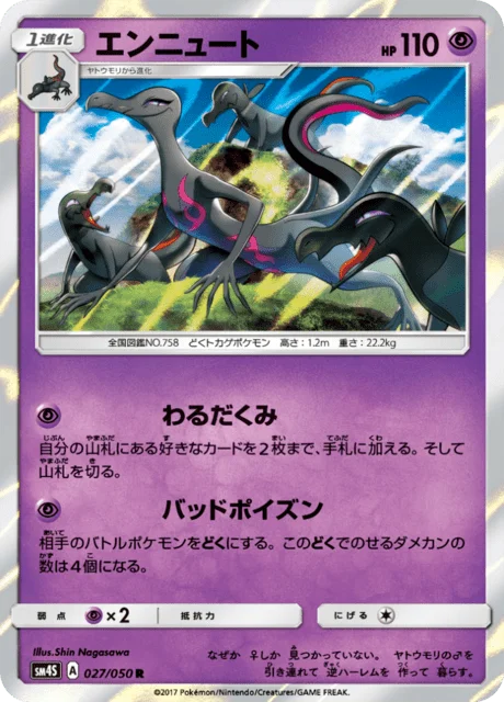 Salazzle 27/62 from Awakened Heroes