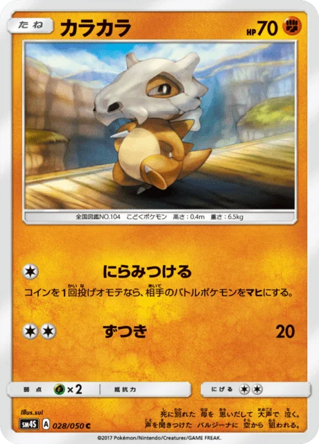 Cubone 28/62 from Awakened Heroes