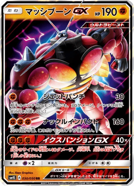 Buzzwole-GX 30/62 from Awakened Heroes