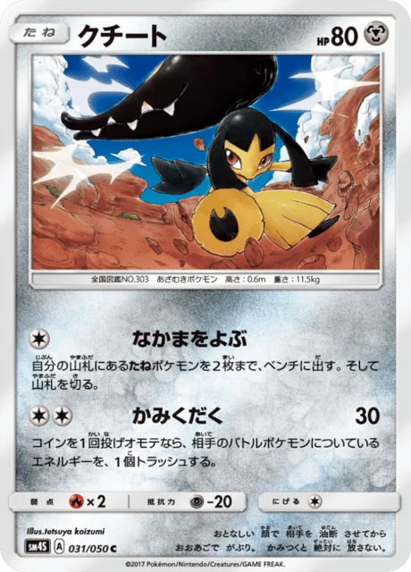 Mawile 31/62 from Awakened Heroes