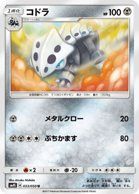 Lairon 33/62 from Awakened Heroes