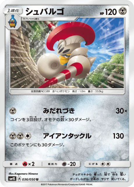 Escavalier 36/62 from Awakened Heroes