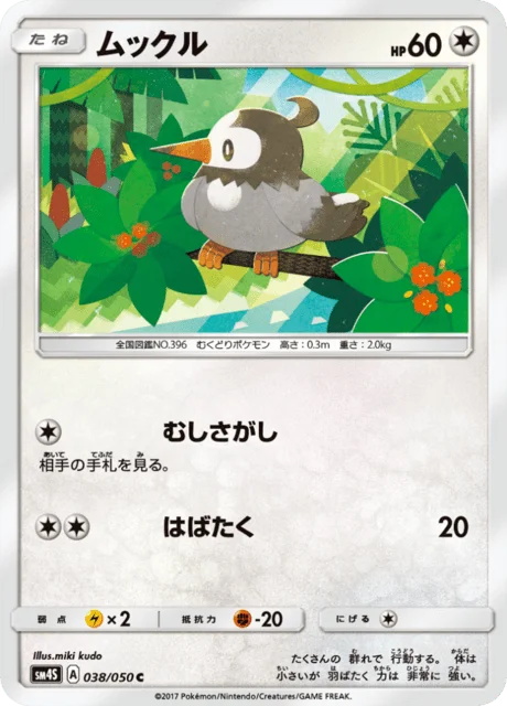 Starly 38/62 from Awakened Heroes