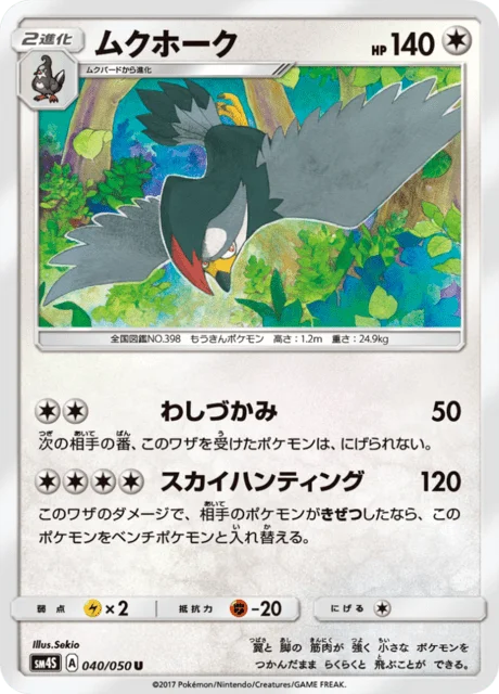 Staraptor 40/62 from Awakened Heroes