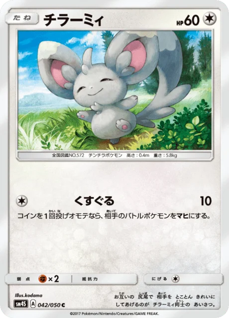 Minccino 42/62 from Awakened Heroes