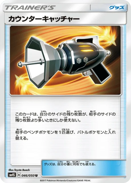 Counter Catcher 46/62 from Awakened Heroes