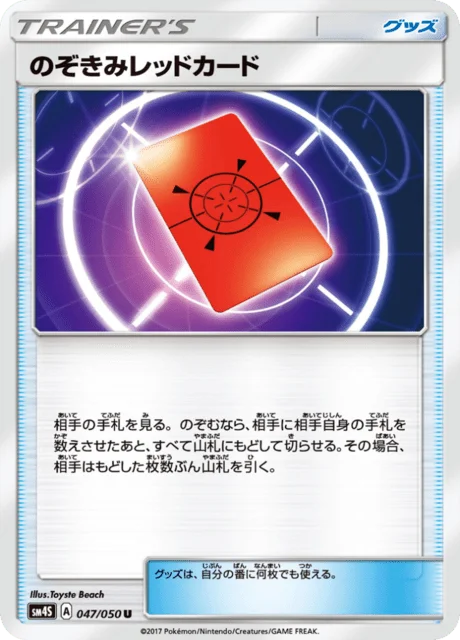 Peeking Red Card 47/62 from Awakened Heroes