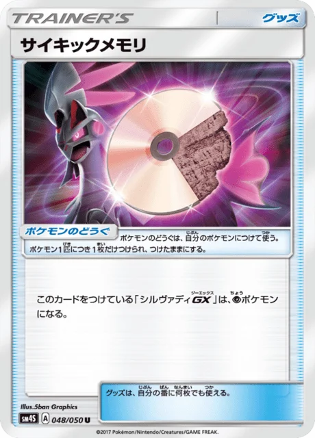 Psychic Memory 48/62 from Awakened Heroes