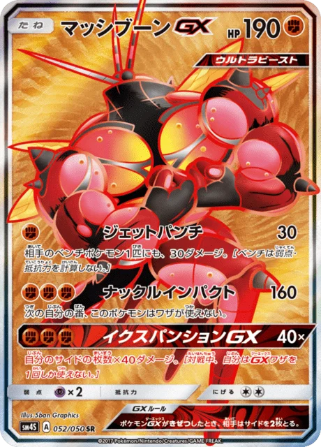 Buzzwole-GX 52/62 from Awakened Heroes