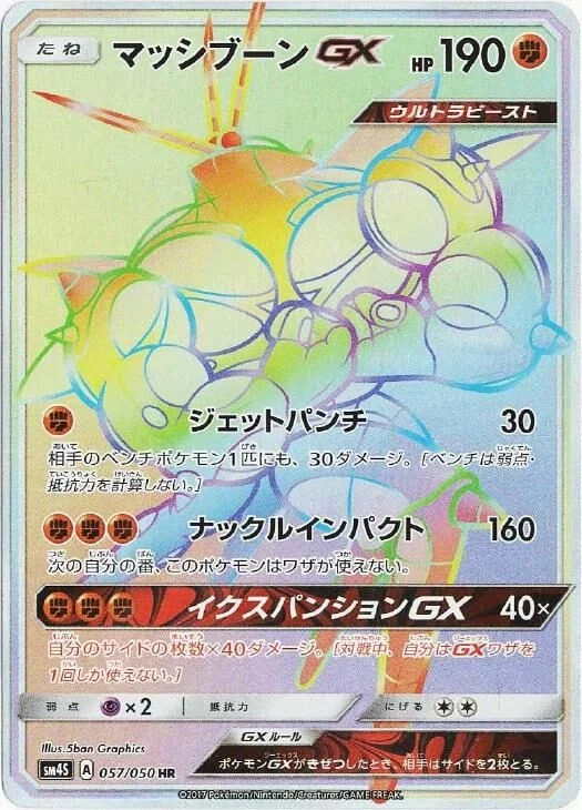 Buzzwole-GX 57/62 from Awakened Heroes