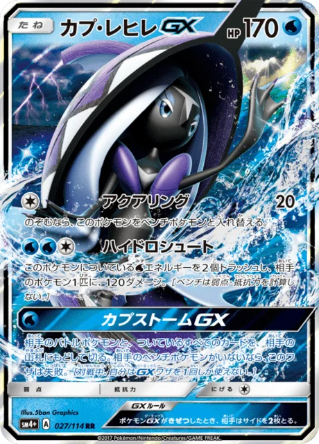 Tapu Fini-GX 27/125 from GX Battle Boost