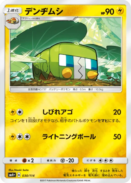 Charjabug 30/125 from GX Battle Boost