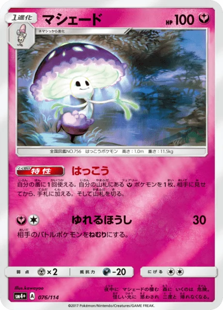 Shiinotic 76/125 from GX Battle Boost