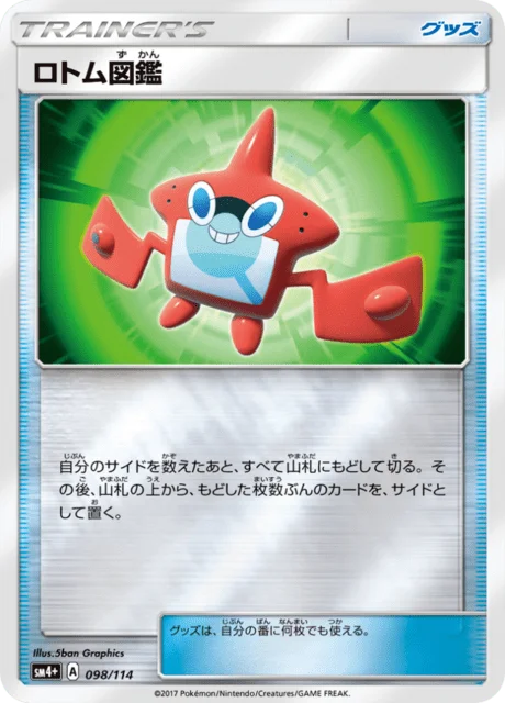Rotom Dex 98/125 from GX Battle Boost