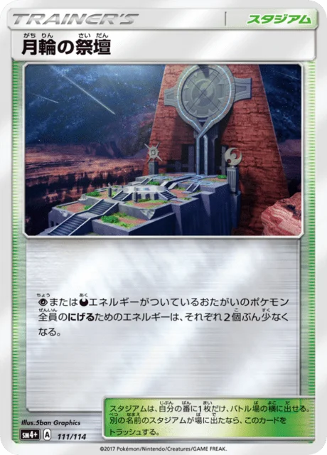 Altar of the Moone 111/125 from GX Battle Boost