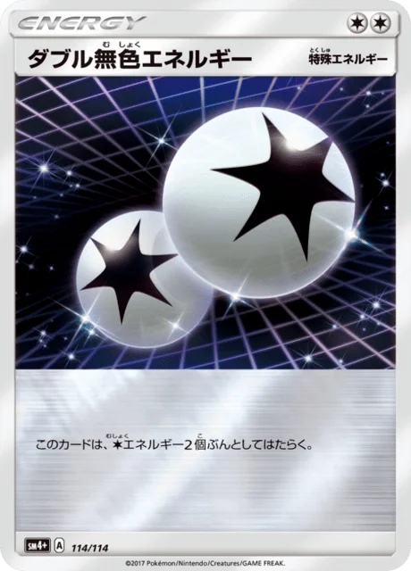 Double Colorless Energy 114/125 from GX Battle Boost