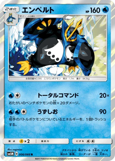 Empoleon 6/78 from Ultra Moon