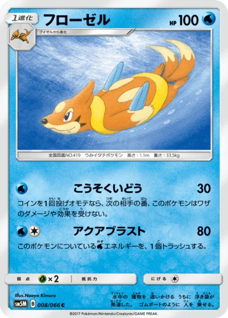 Floatzel 8/78 from Ultra Moon