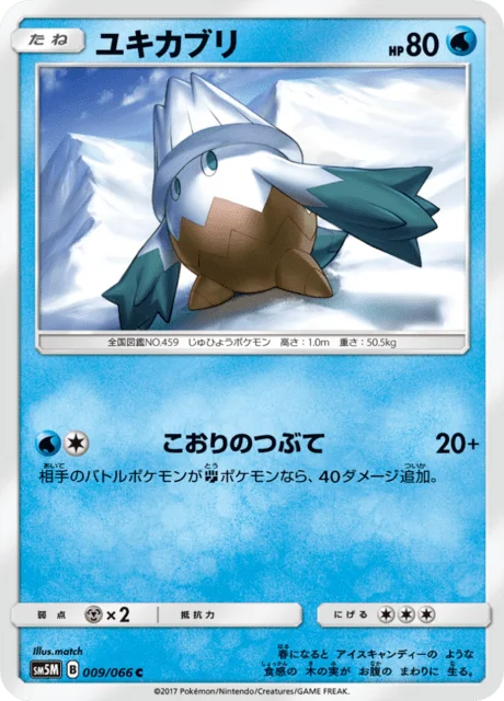 Snover 9/78 from Ultra Moon
