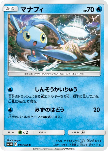 Manaphy 14/78 from Ultra Moon