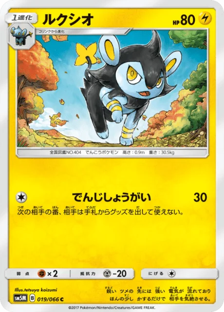 Luxio 19/78 from Ultra Moon
