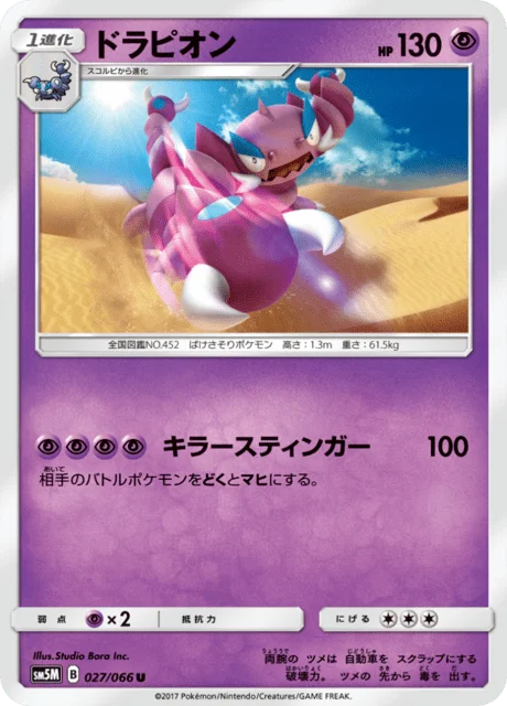 Drapion 27/78 from Ultra Moon