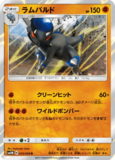 Rampardos 35/78 from Ultra Moon