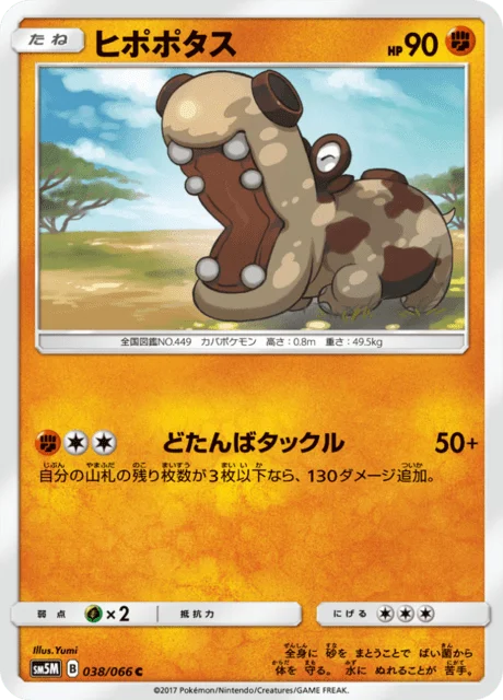 Hippopotas 38/78 from Ultra Moon